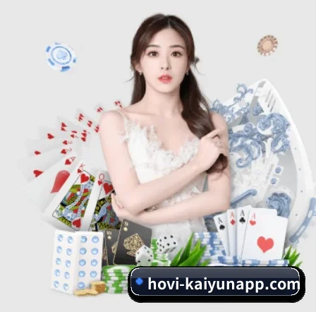 开云体育 APP（kaiyun）